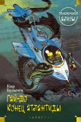 Аудиокнига Гай-до