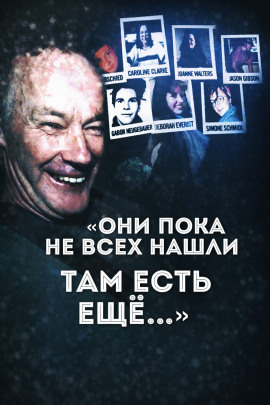 Аудиокнига Когда дорога становится ловушкой: