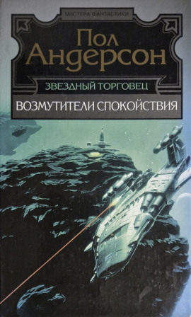 Аудиокнига Треугольное колесо