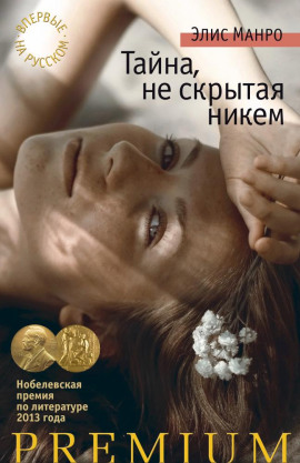 Аудиокнига Увлечение