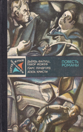 Аудиокнига Операция «Катамаран»