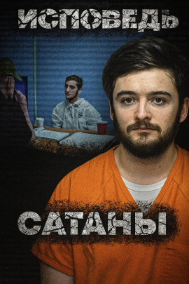 Аудиокнига Массовое убийство в доме любимых