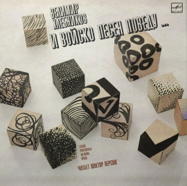 Аудиокнига Стихи, фрагменты из поэм, проза