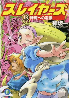 Аудиокнига Путь к Сошествию Демонов