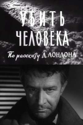 Аудиокнига Однажды ночью