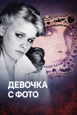 Аудиокнига Украденное детство без личности