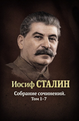 Аудиокнига Собрания сочинений. Том 1-7