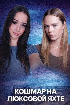 Аудиокнига Багамы, богатство и нелепая смерть