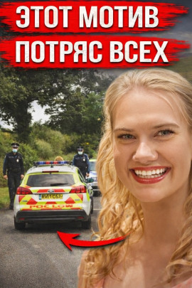 Аудиокнига Тело найдено в лесной чаще