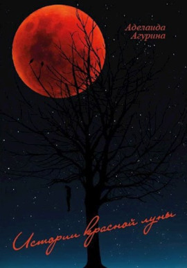 Аудиокнига Дом с нечистью