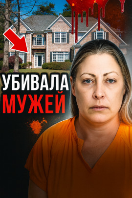 Аудиокнига Шок в тихом техасском городке