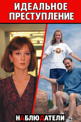 Аудиокнига Яд из школьного кабинета