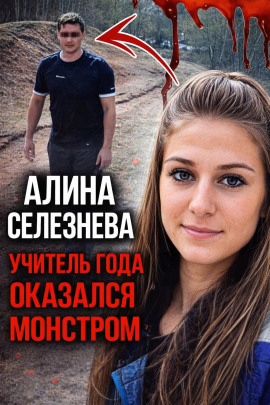 Аудиокнига Весь Красноярский край стоял на ушах!