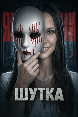 Аудиокнига Дом на утёсах: ночь ужаса