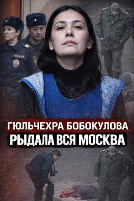 Аудиокнига Няня, которой верили