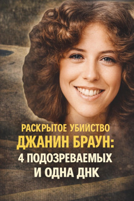 Аудиокнига Тайна маленького городка