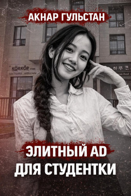 Аудиокнига Голоса из ночного звонка