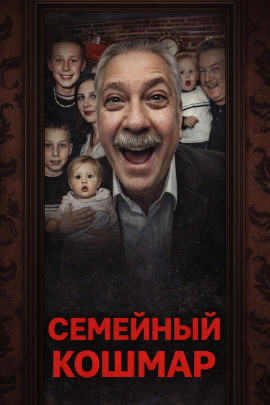 Аудиокнига Смерть в ванне