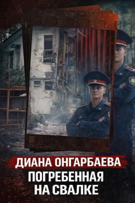 Аудиокнига За дверью чужой квартиры