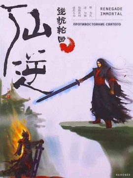 Аудиокнига Вершина Юнь Хая