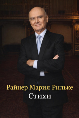 Аудиокнига Стихи