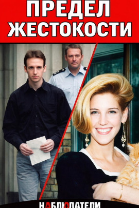 Аудиокнига Убийца из Уимблдона