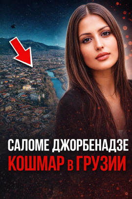 Аудиокнига История, изменившая страну