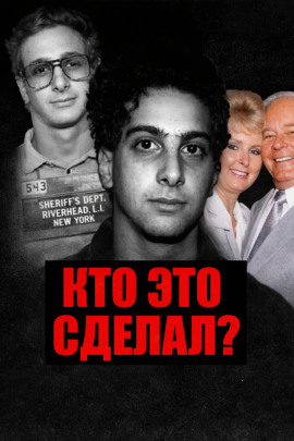 Аудиокнига Ложное признание Танклифа