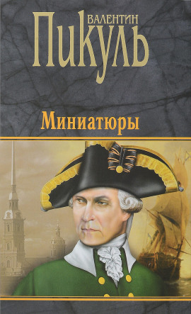 Аудиокнига Бесплатный могильщик