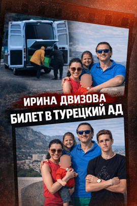 Аудиокнига Тела у дороги в Бодруме