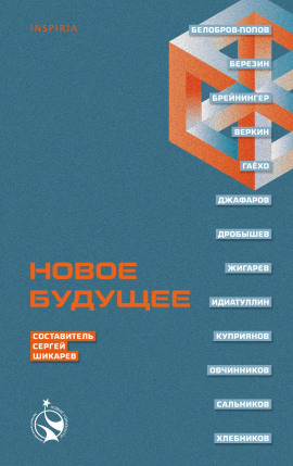 Аудиокнига На грани