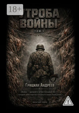 Аудиокнига Вальс призраков