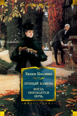Аудиокнига Когда опускается ночь