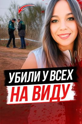Аудиокнига Прогулка с жутким финалом