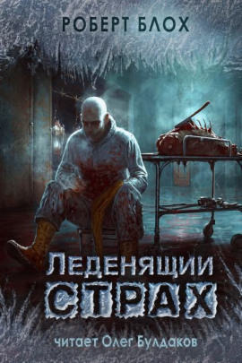 Аудиокнига Бездонный пруд
