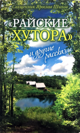 Аудиокнига Рассказы