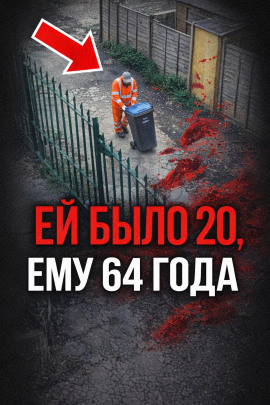 Аудиокнига Следы, которые смывали
