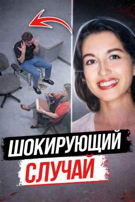 Аудиокнига Следствие ошибалось много лет