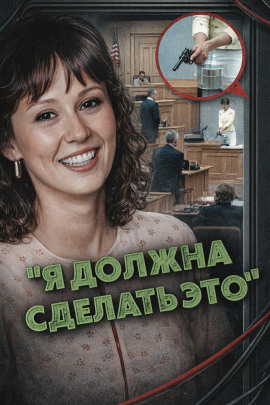 Аудиокнига Религиозная ловушка