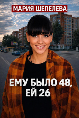 Аудиокнига Душевное алиби убийцы