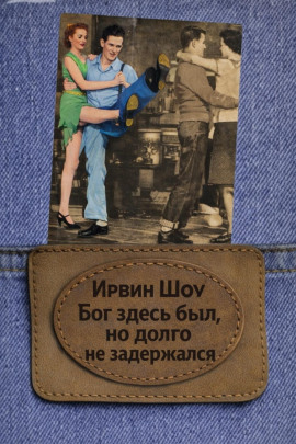 Аудиокнига Бог здесь был, но долго не задержался