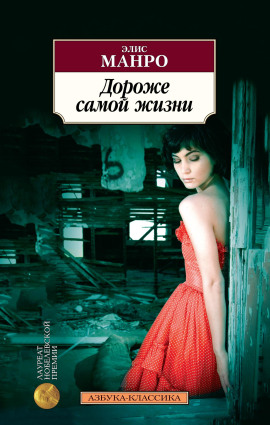 Аудиокнига Поезд
