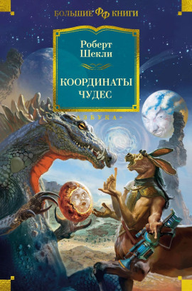 Аудиокнига Пиявка