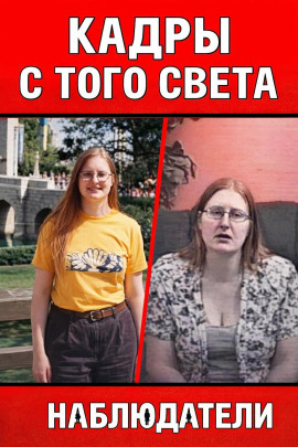 Аудиокнига Жена с того света