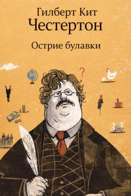 Аудиокнига Острие булавки