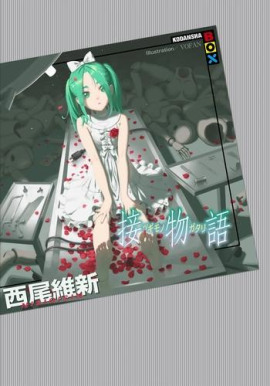Аудиокнига Tsugimonogatari / История соединения