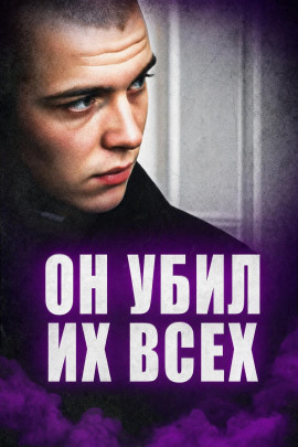 Аудиокнига Алтайская расправа