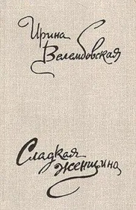 Аудиокнига Среди полей