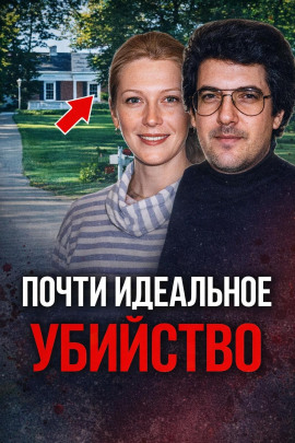Аудиокнига Сын против отца