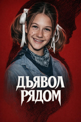 Аудиокнига Подкаст раскрыл убийцу